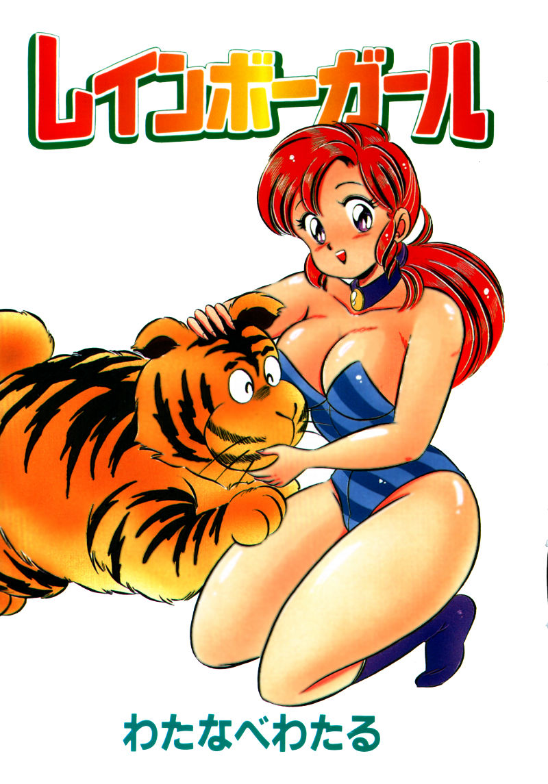 Rainbow Girl page 3 full