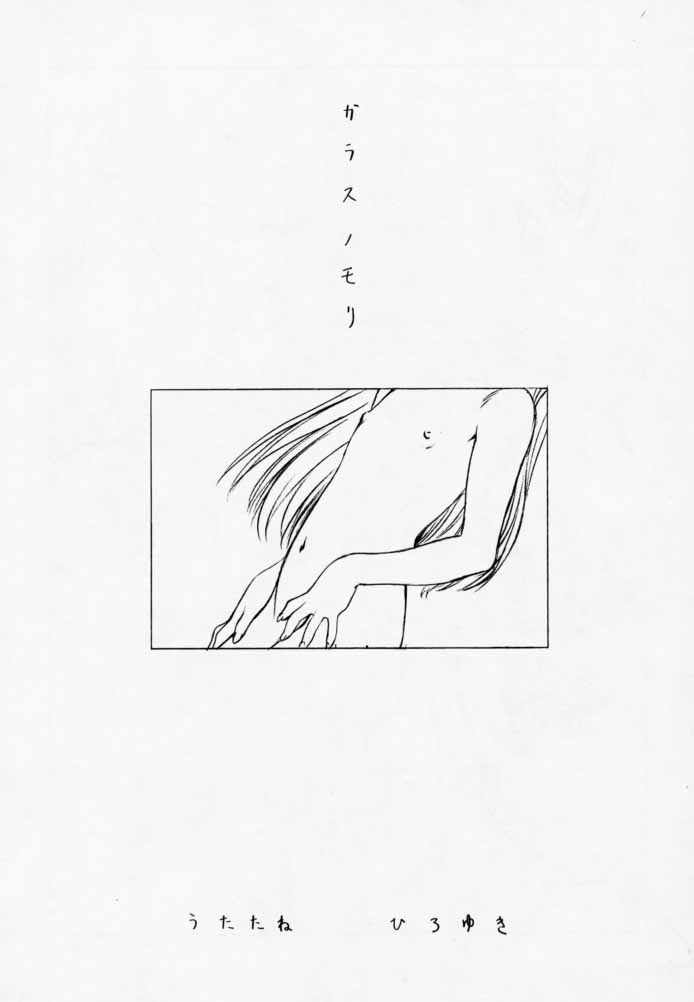 PUREPURE page 8 full