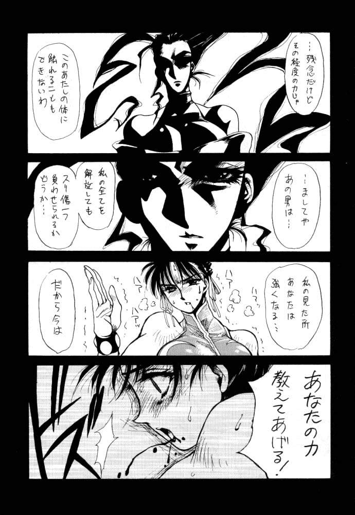 DOLLS 2 page 10 full