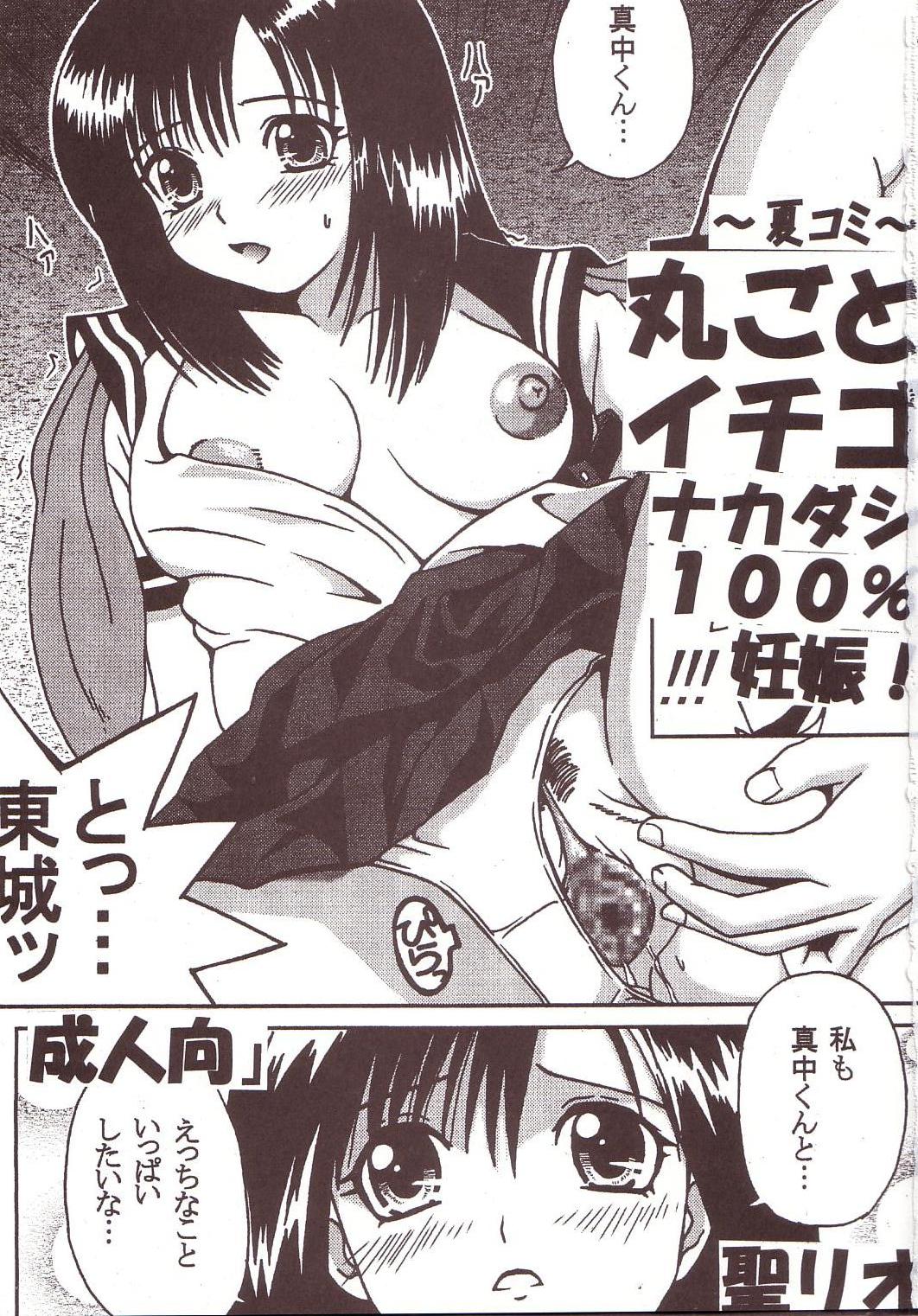 Marugoto Ichigo Nakadashi 100% Ninshin! page 2 full