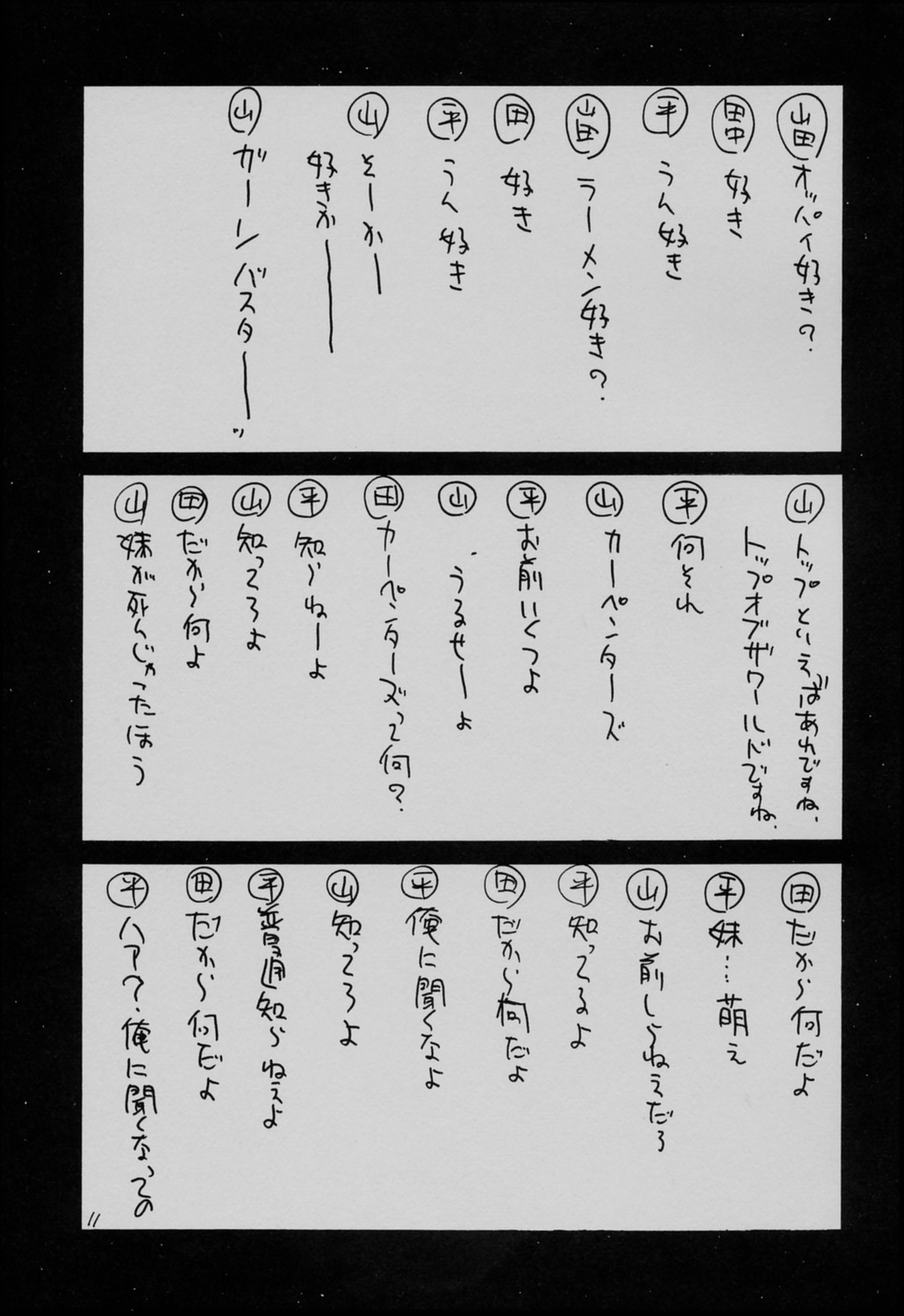 UFO 2000 UFO-TOP page 10 full