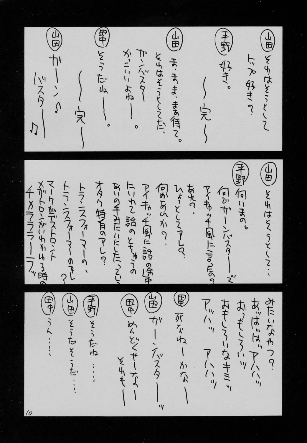 UFO 2000 UFO-TOP page 9 full