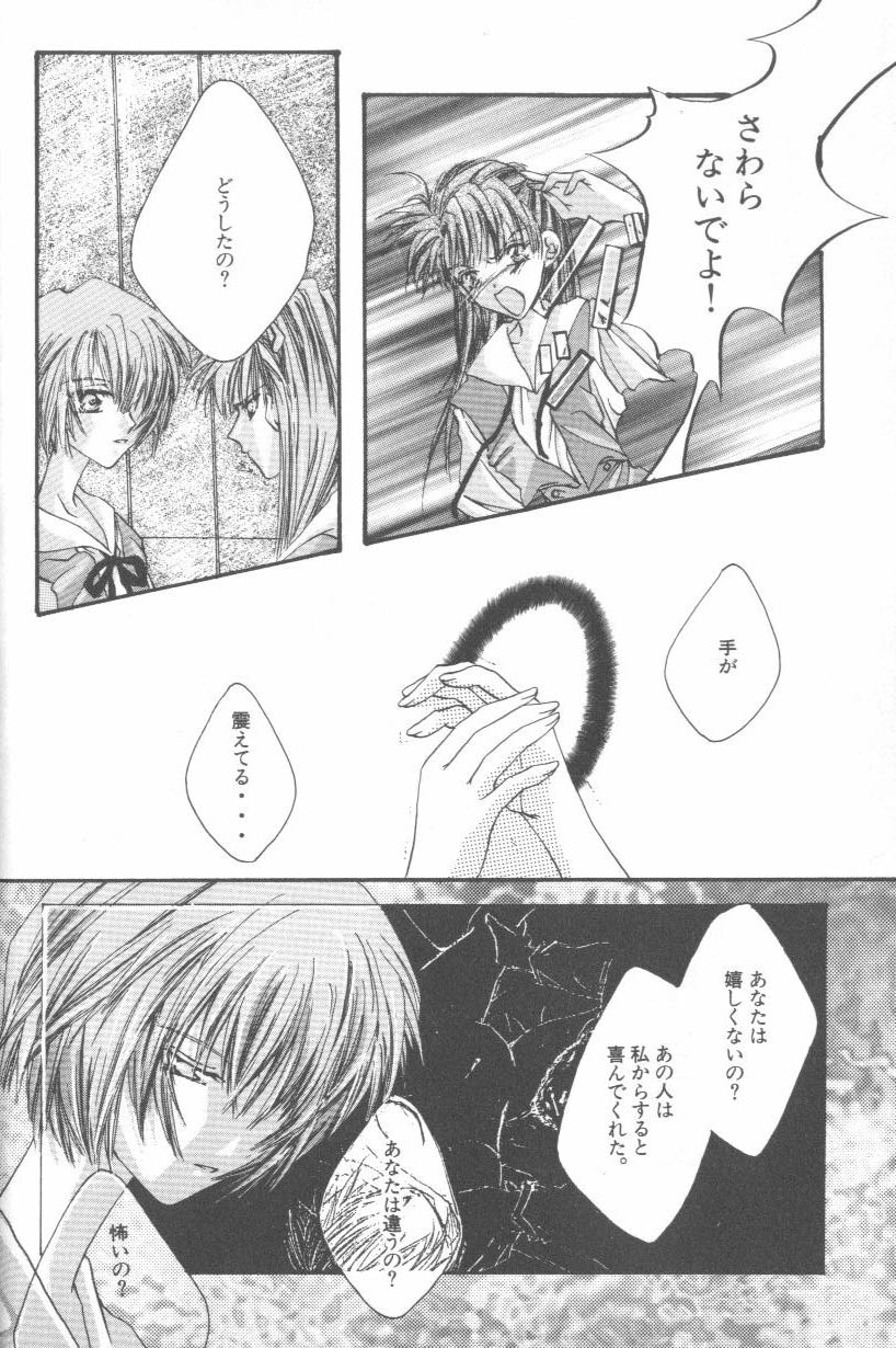 ANGELic IMPACT NUMBER 07 - Fukkatsu!! Asuka Hen page 10 full