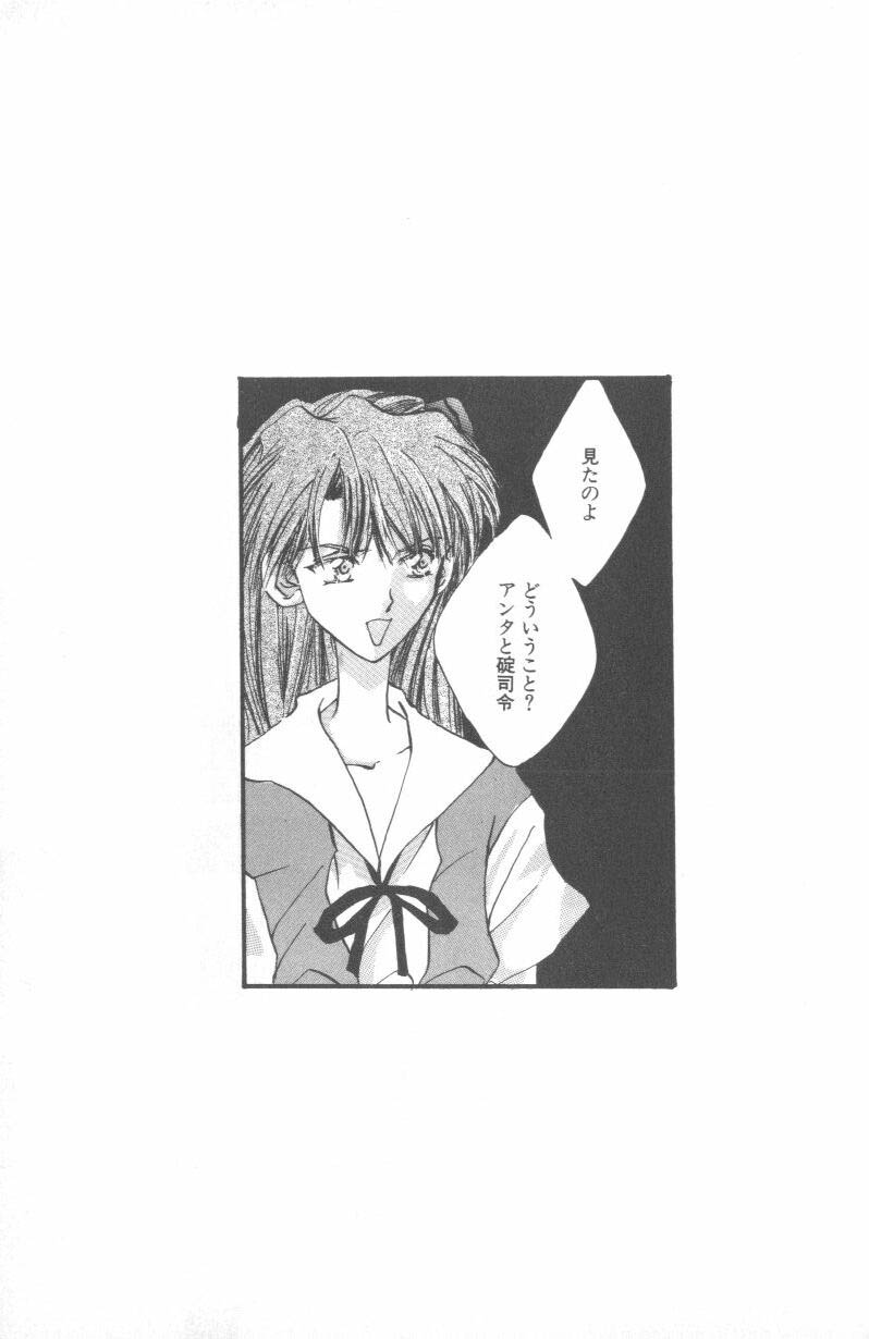 ANGELic IMPACT NUMBER 07 - Fukkatsu!! Asuka Hen page 7 full