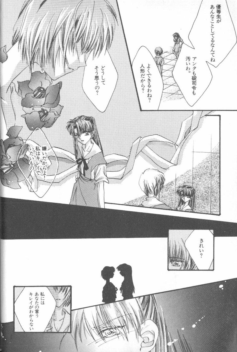 ANGELic IMPACT NUMBER 07 - Fukkatsu!! Asuka Hen page 8 full