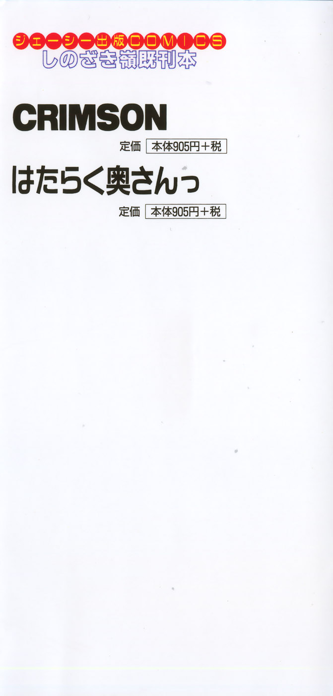 Boku to Imouto page 5 full