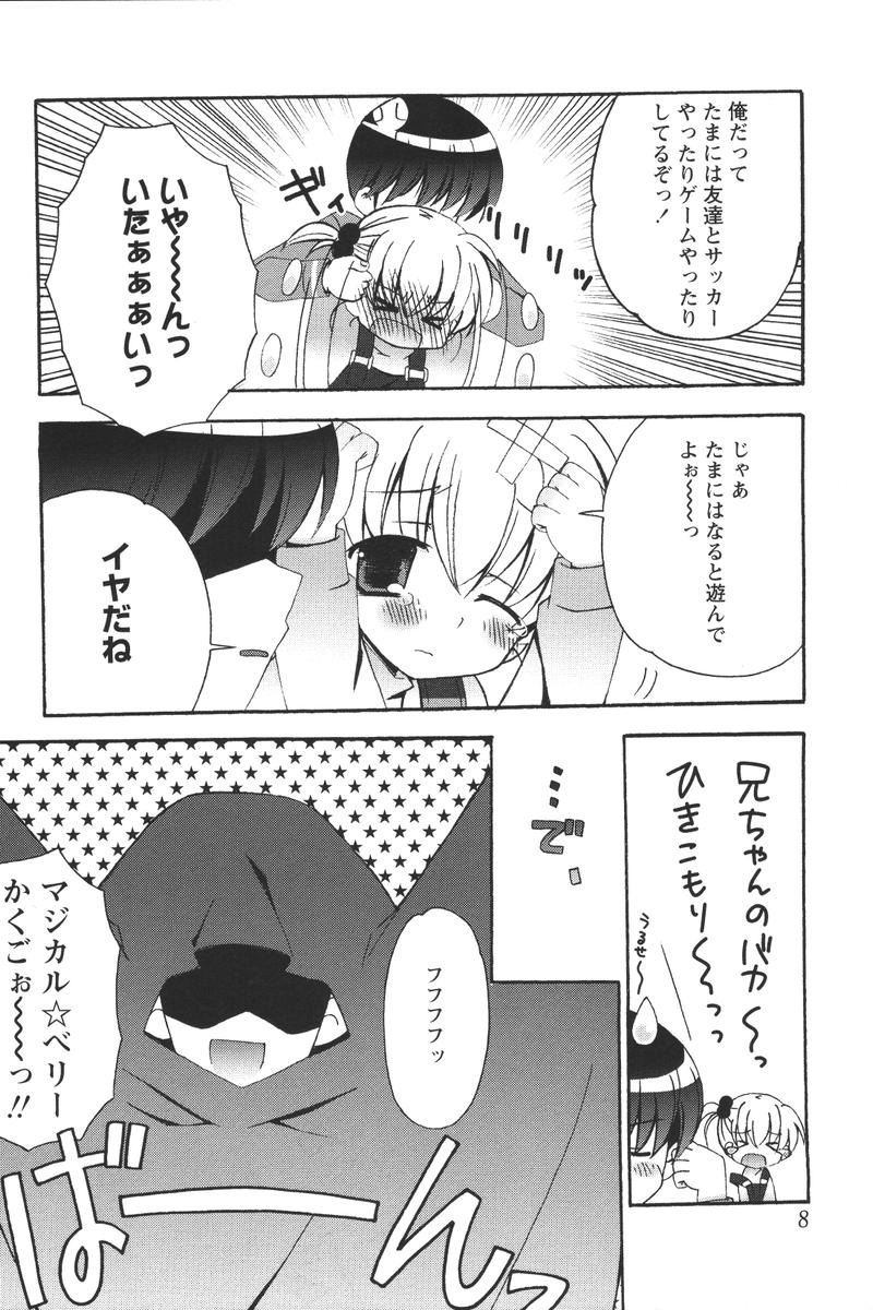 Youchien II page 10 full