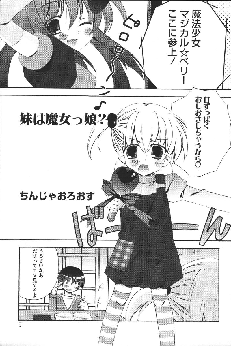 Youchien II page 7 full