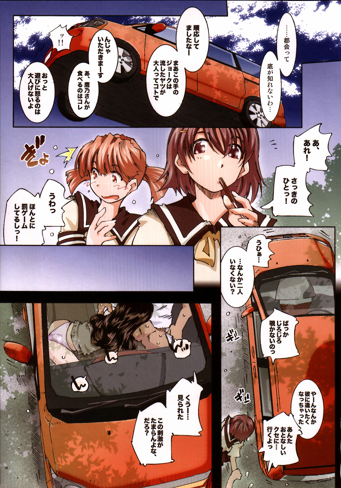 MOVIE STAR 6a page 10 full