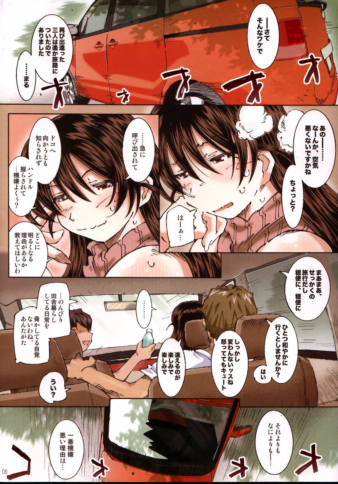 MOVIE STAR 6a page 5 full