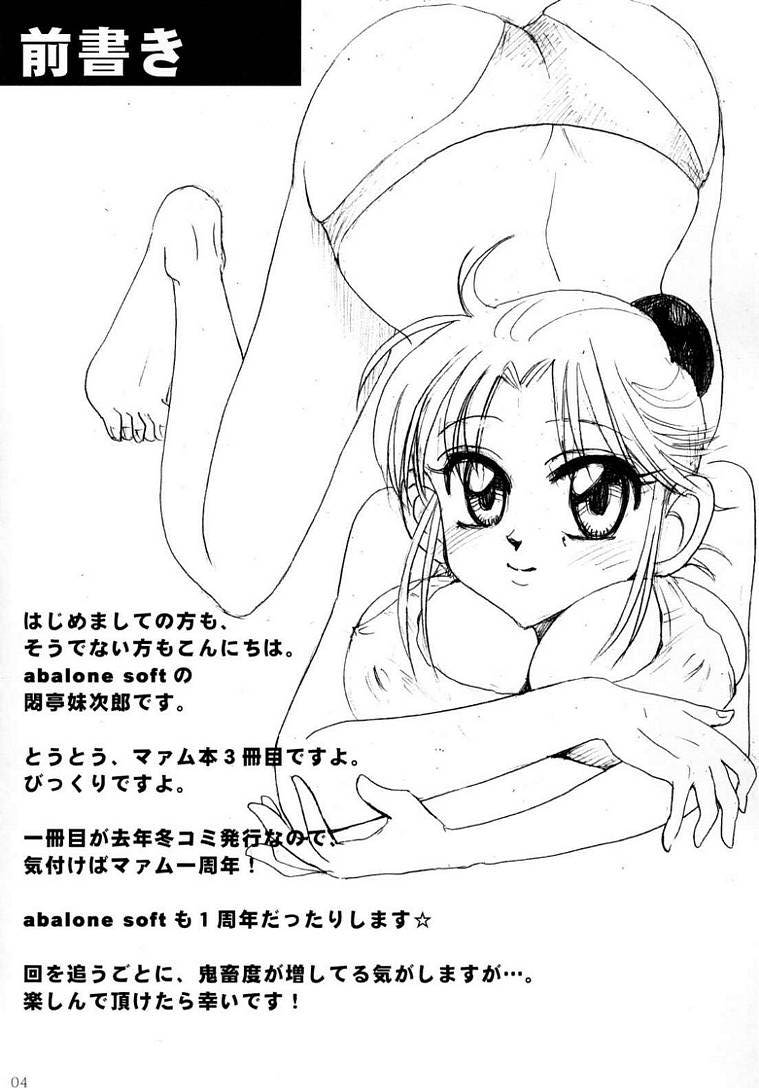 Bunben Dorei Maam page 4 full