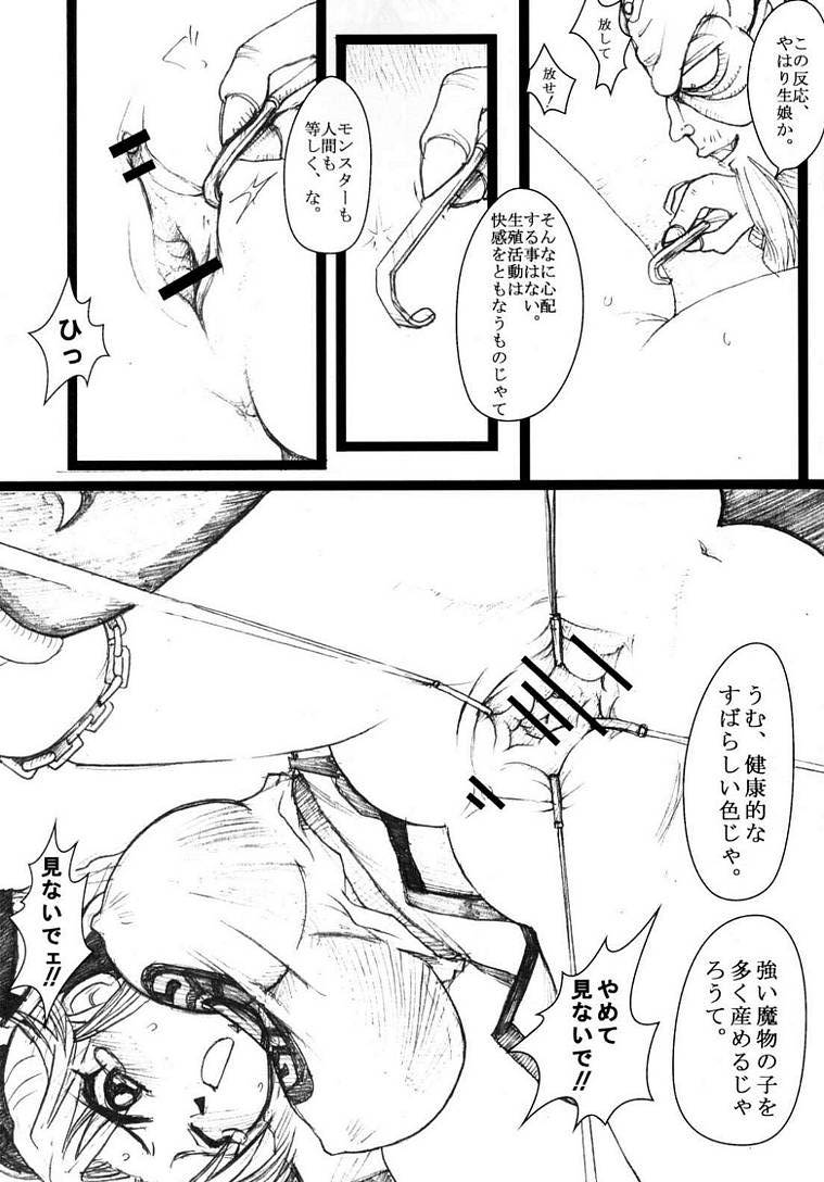 Bunben Dorei Maam page 7 full