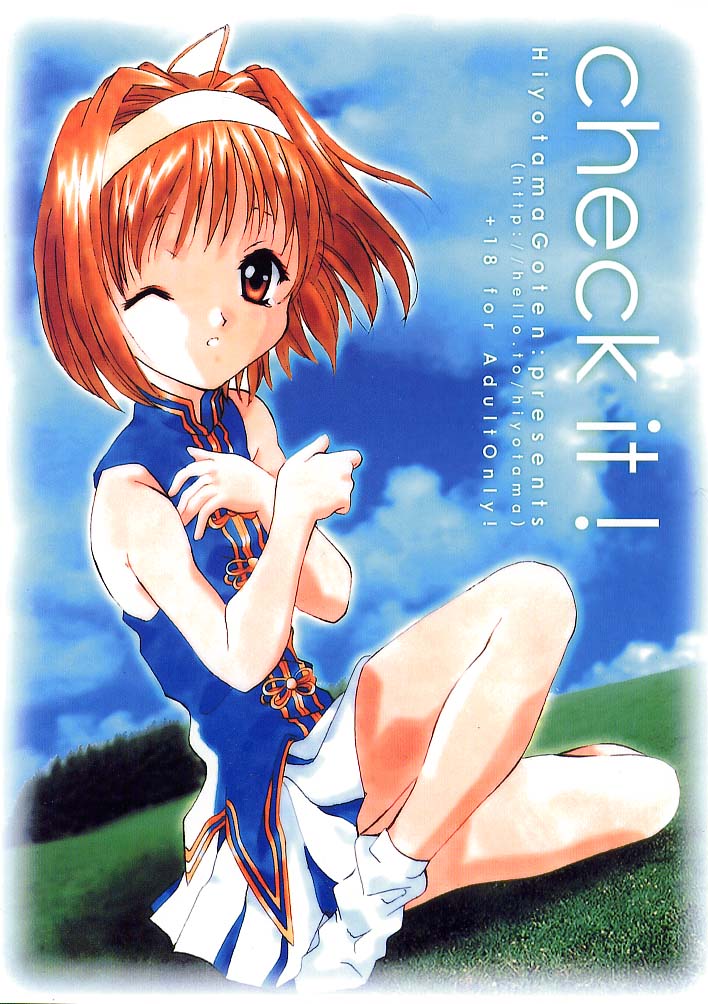 Check It! page 1 full