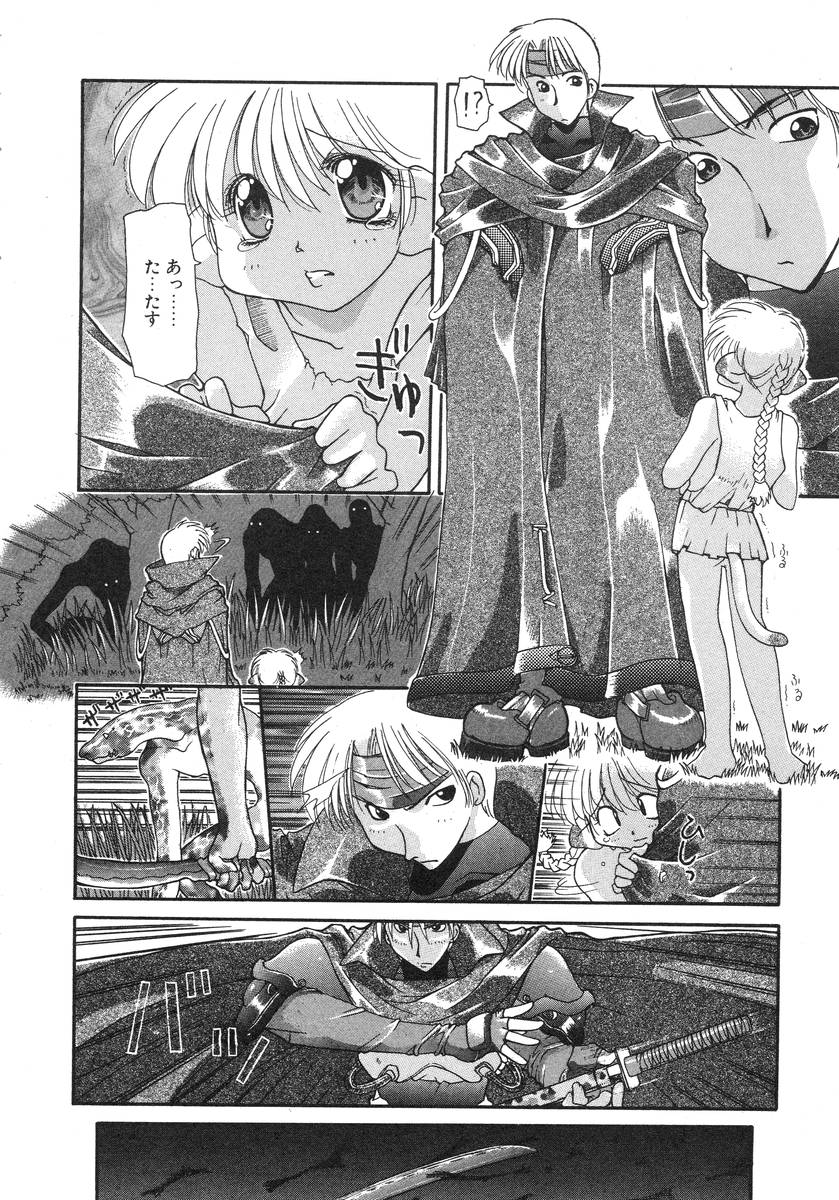 Master & Master page 10 full