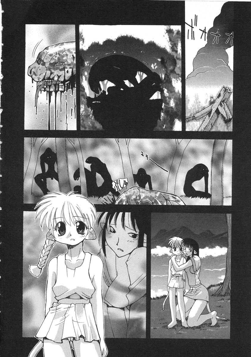 Master & Master page 8 full