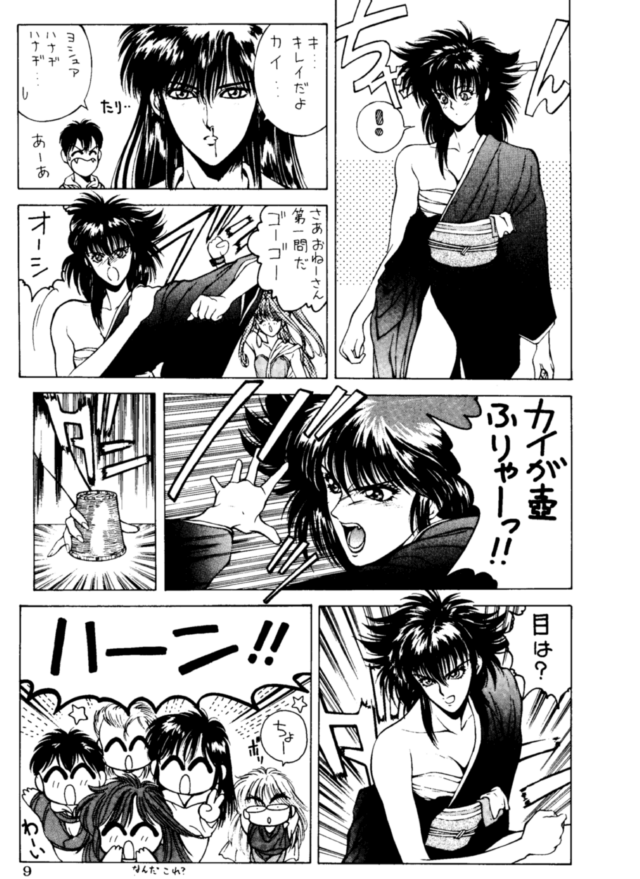 Lowest Turbo page 10 full