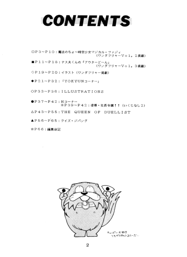 Lowest Turbo page 3 full