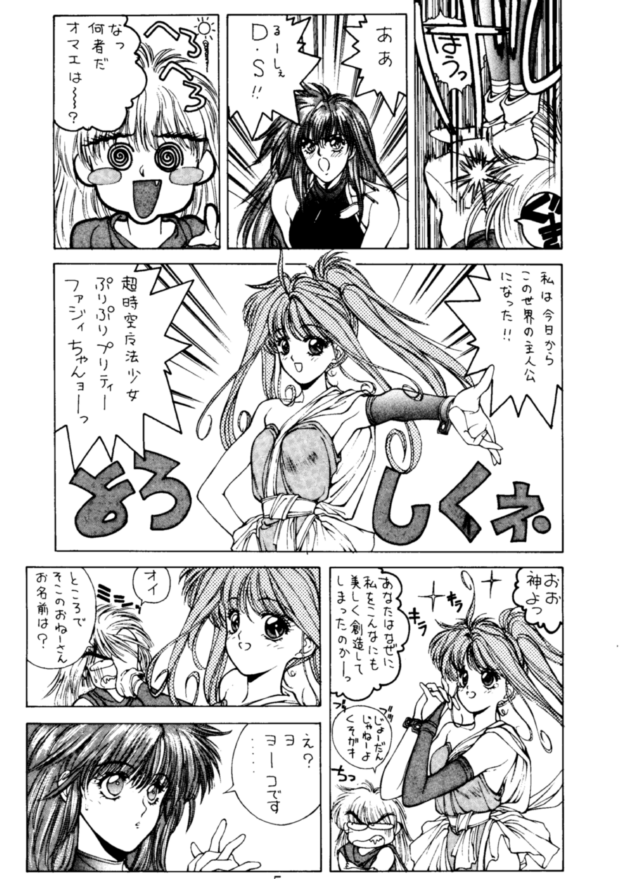 Lowest Turbo page 6 full