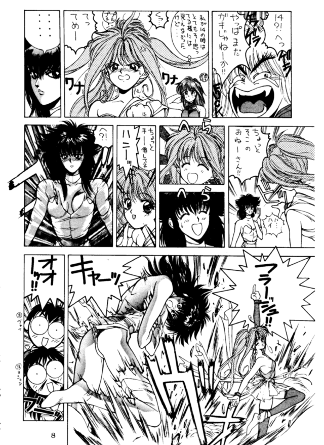 Lowest Turbo page 9 full