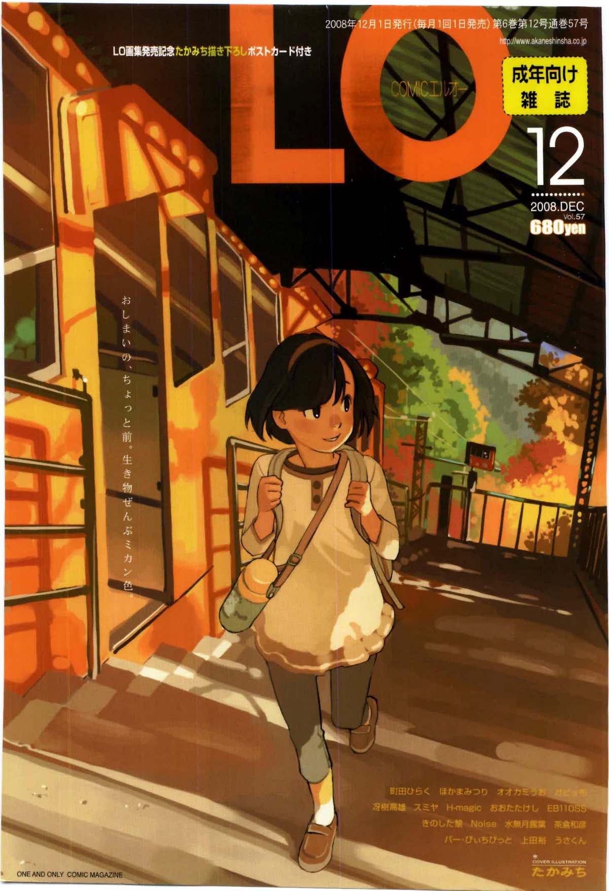 COMIC LO 2008-12 page 1 full