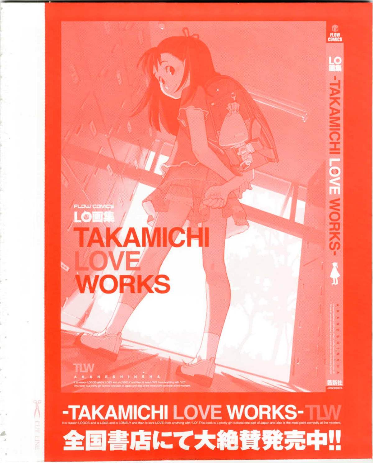 COMIC LO 2008-12 page 4 full