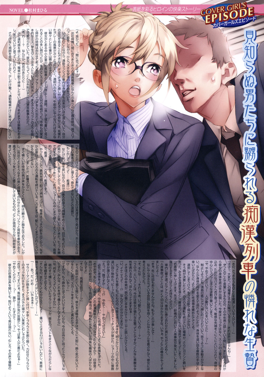 COMIC Megastore H 2008-05 page 2 full