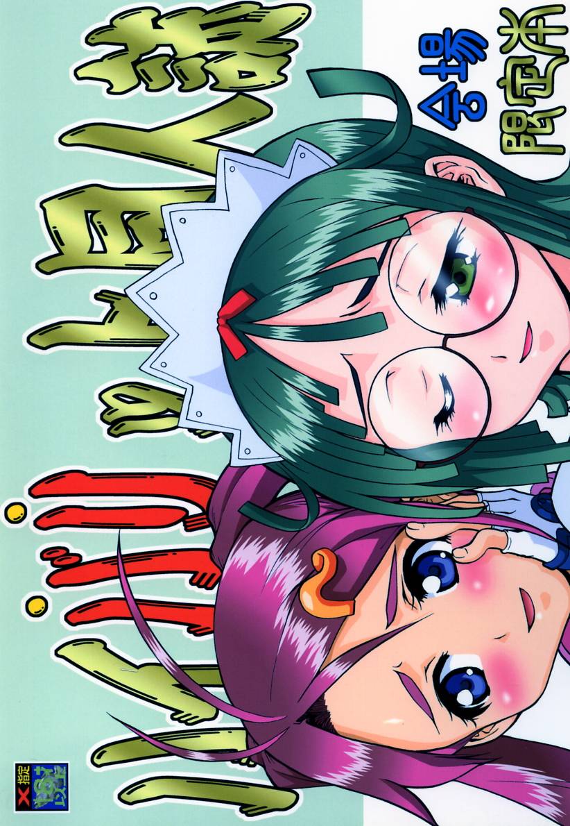 Haibari'tto page 1 full