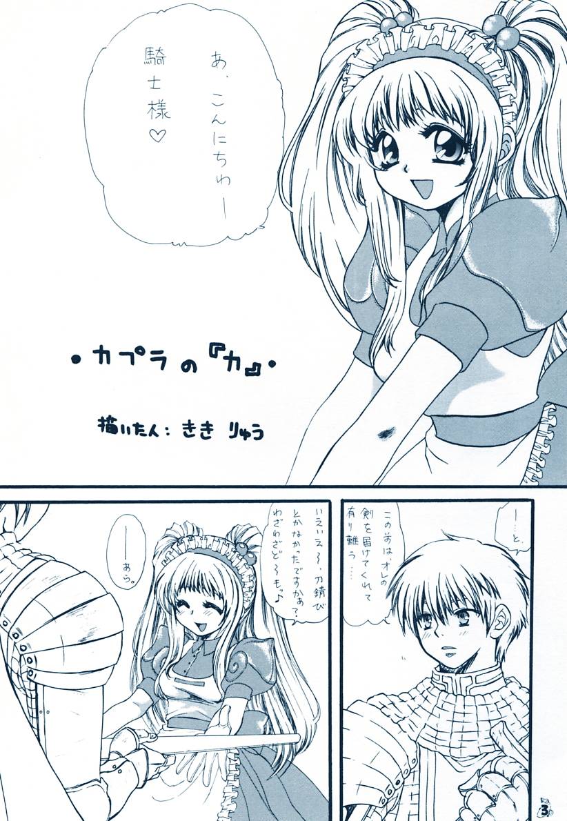 Haibari'tto page 2 full