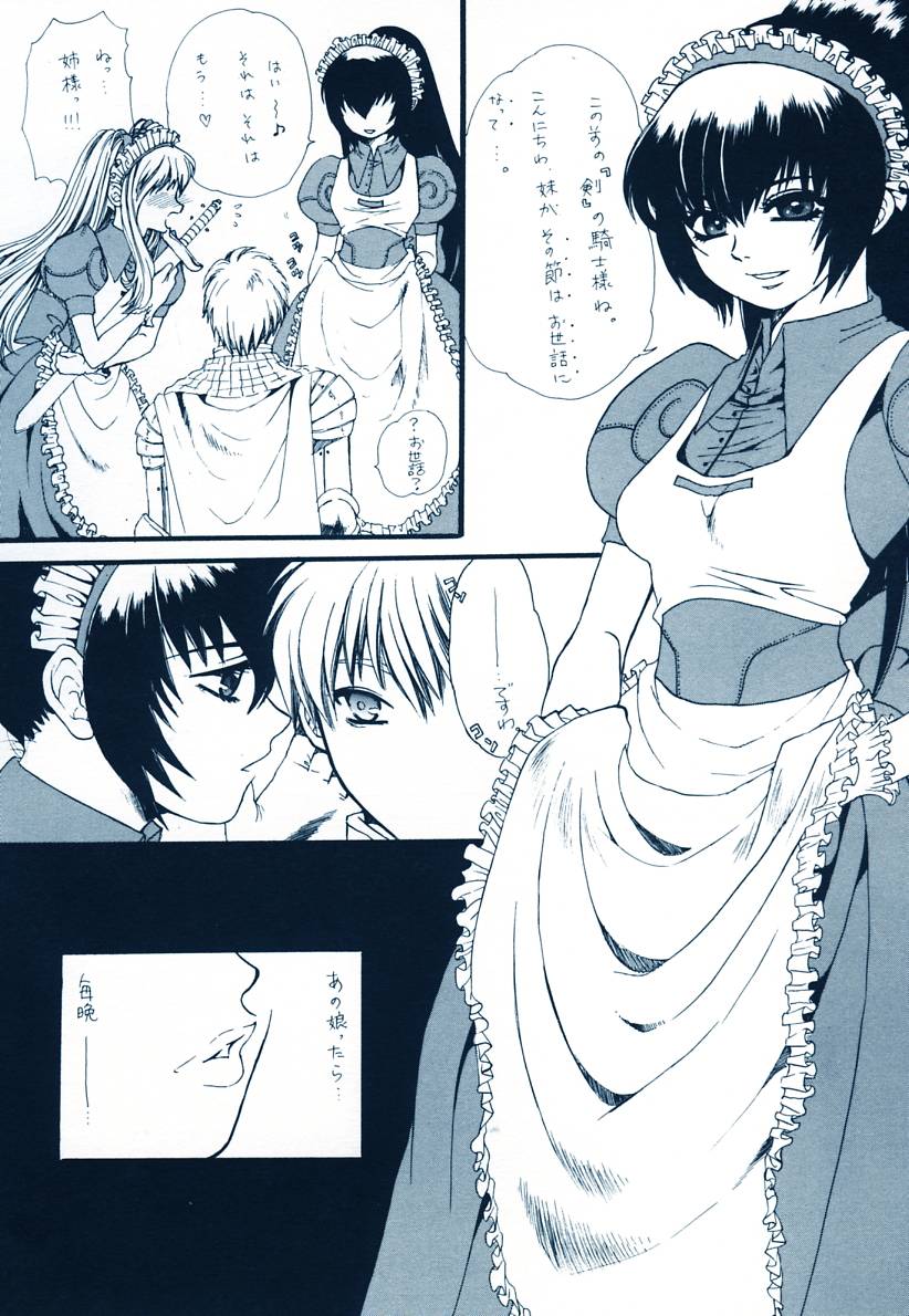 Haibari'tto page 3 full