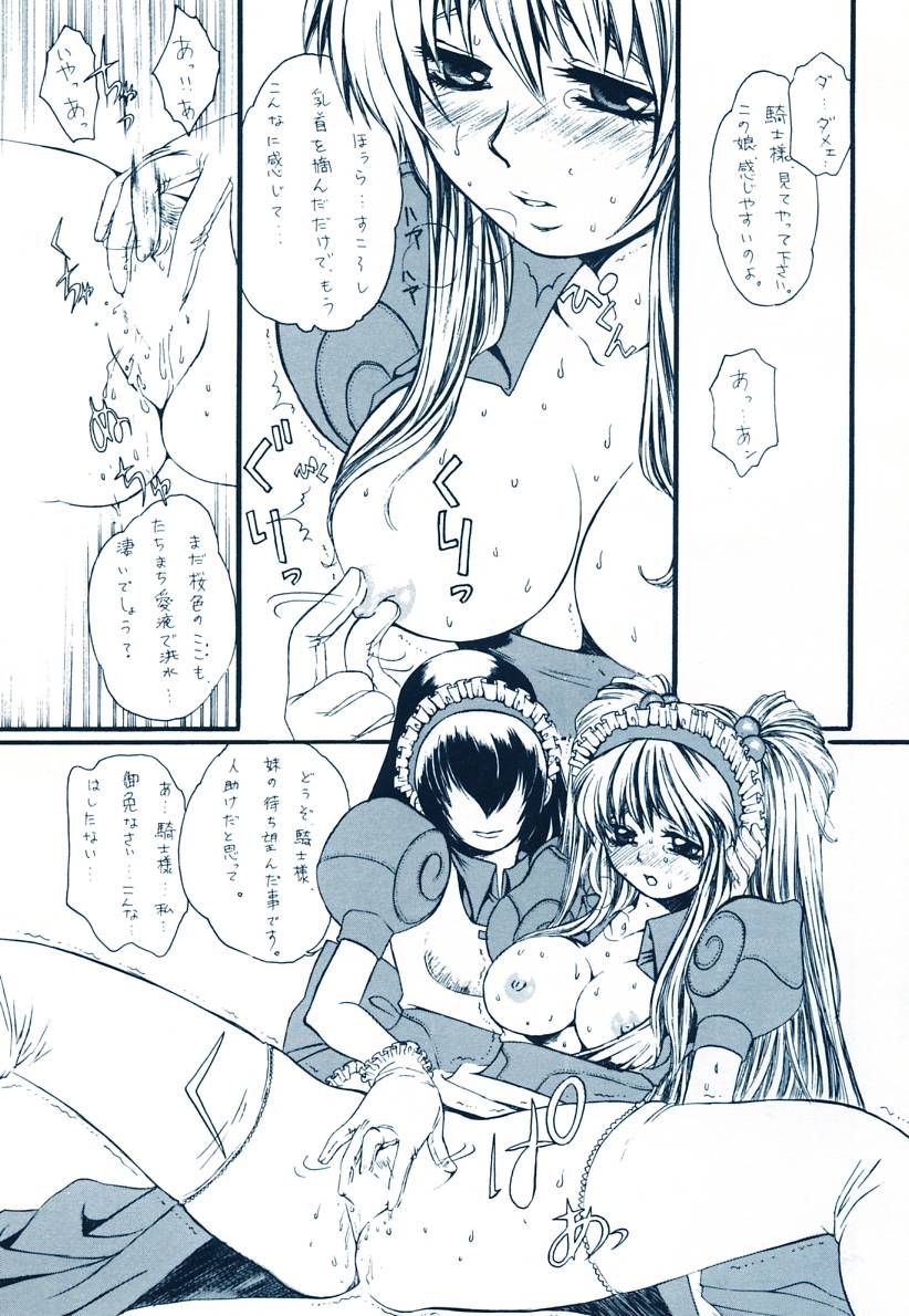 Haibari'tto page 6 full