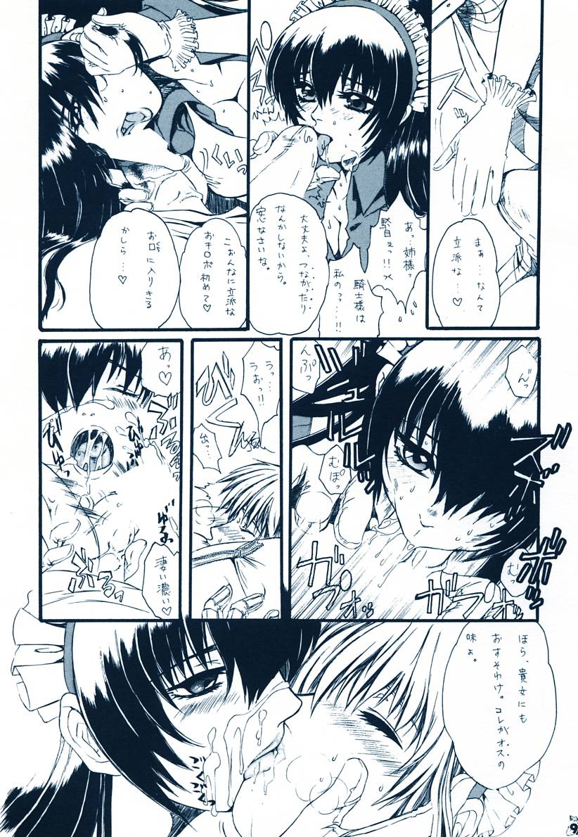 Haibari'tto page 8 full