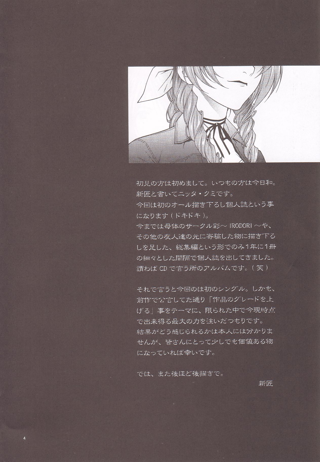 B2B - Body 2 Body page 3 full