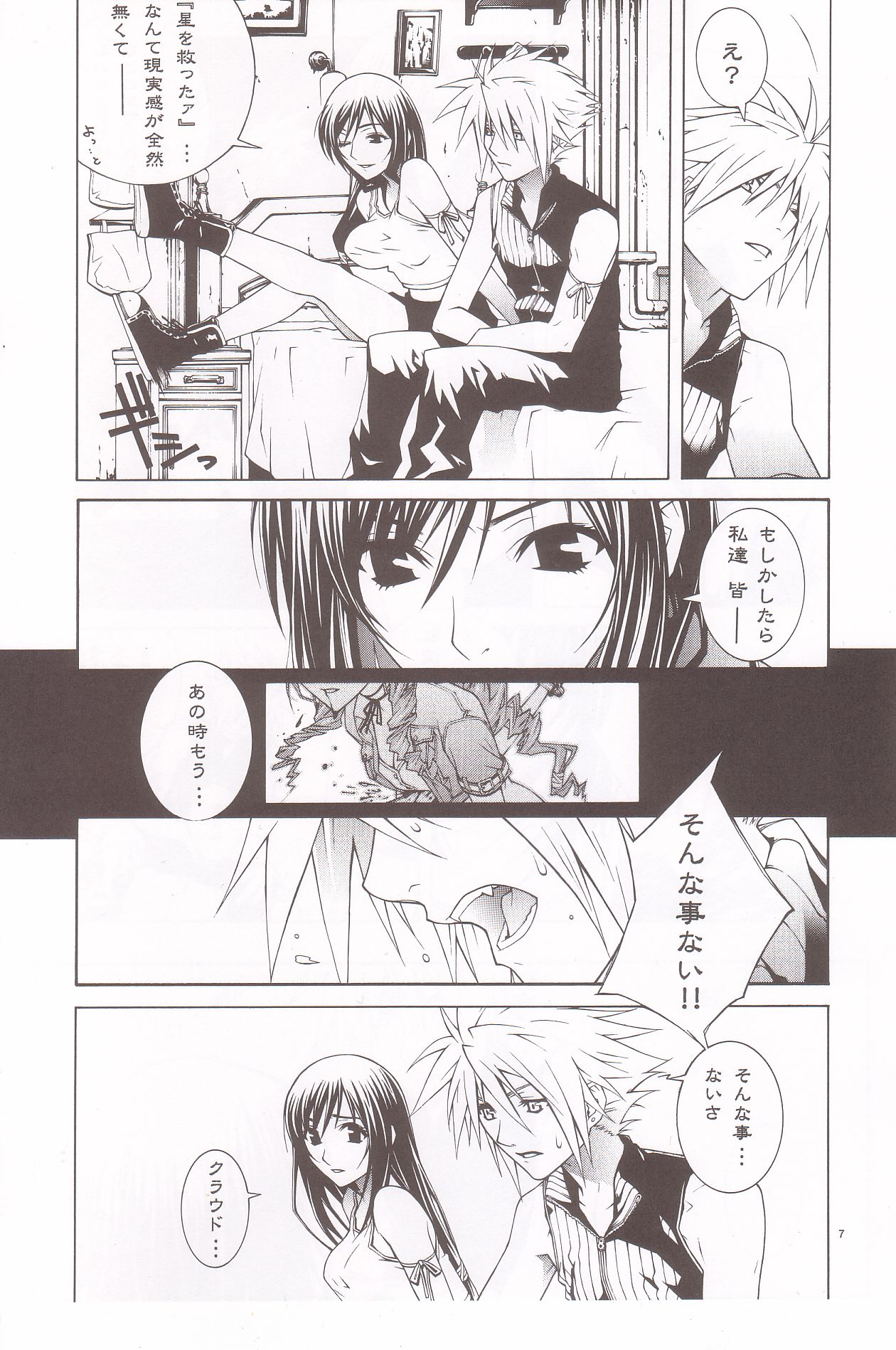 B2B - Body 2 Body page 6 full