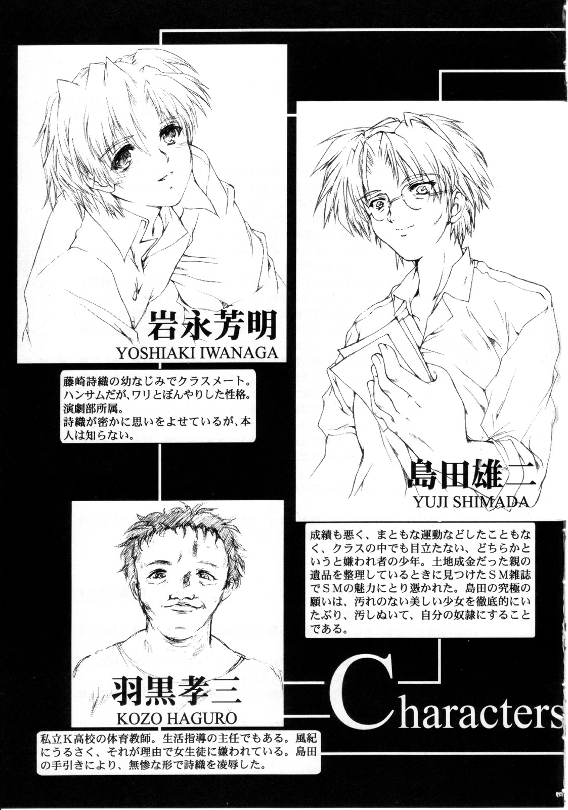Shiori Dai-Juuni-Shou Haitoku no Cinderella page 4 full