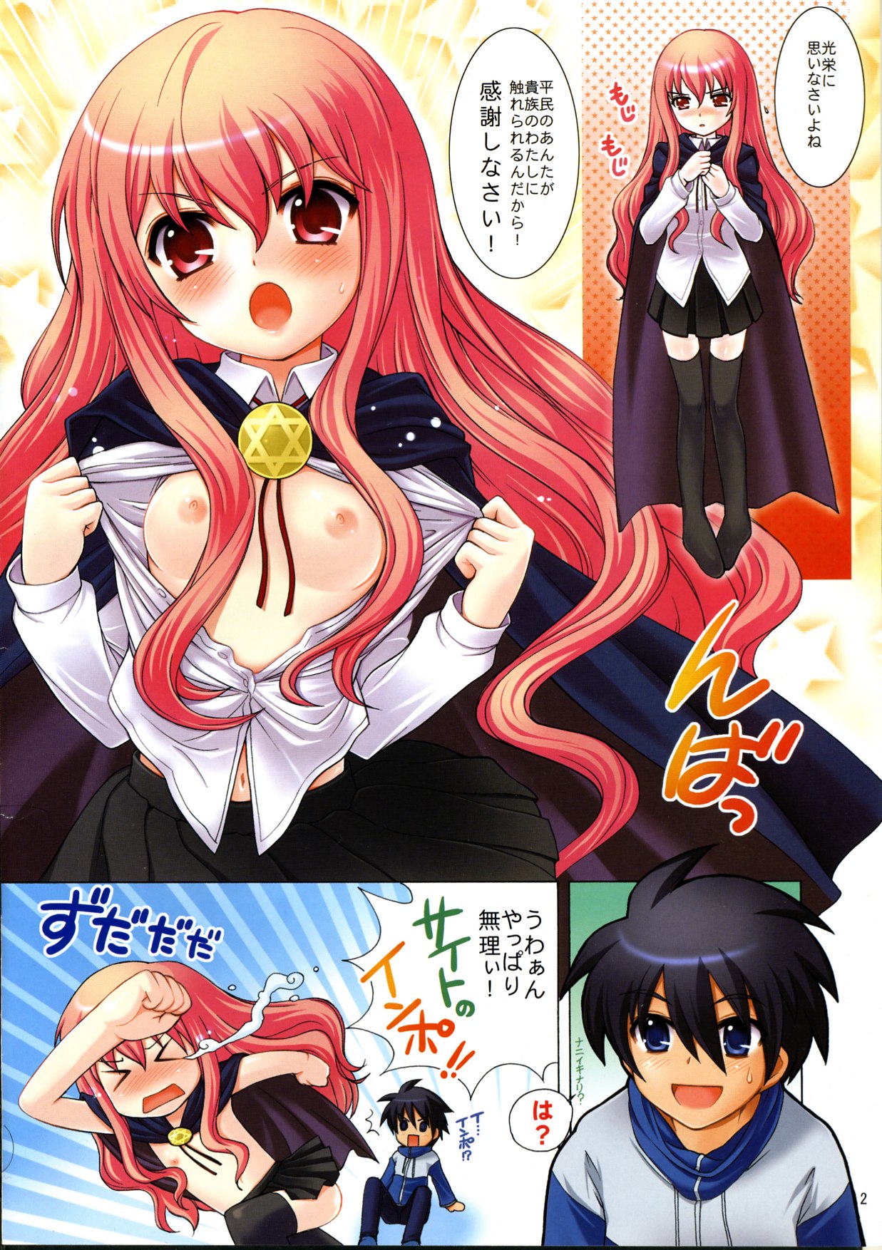 Makulost - My Defloration Plan page 3 full