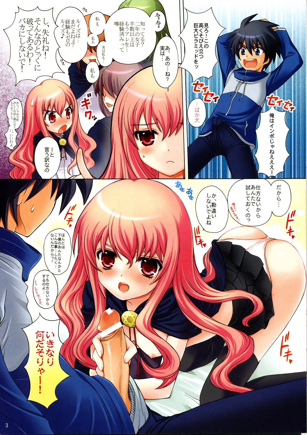 Makulost - My Defloration Plan page 4 full