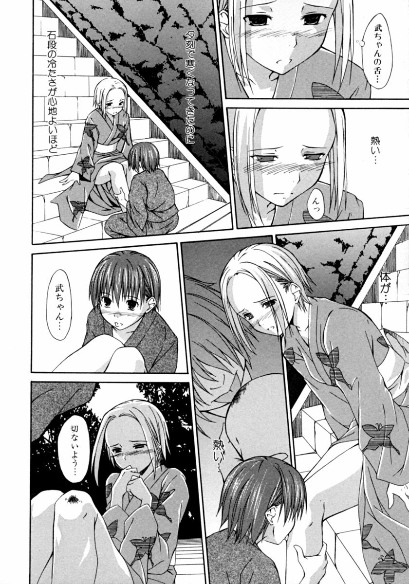 Tonari no Onee-san Iyashi H page 10 full