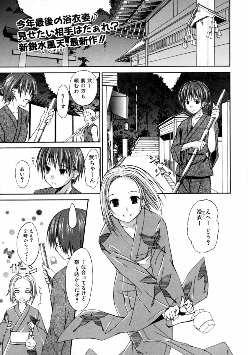 Tonari no Onee-san Iyashi H page 5 full