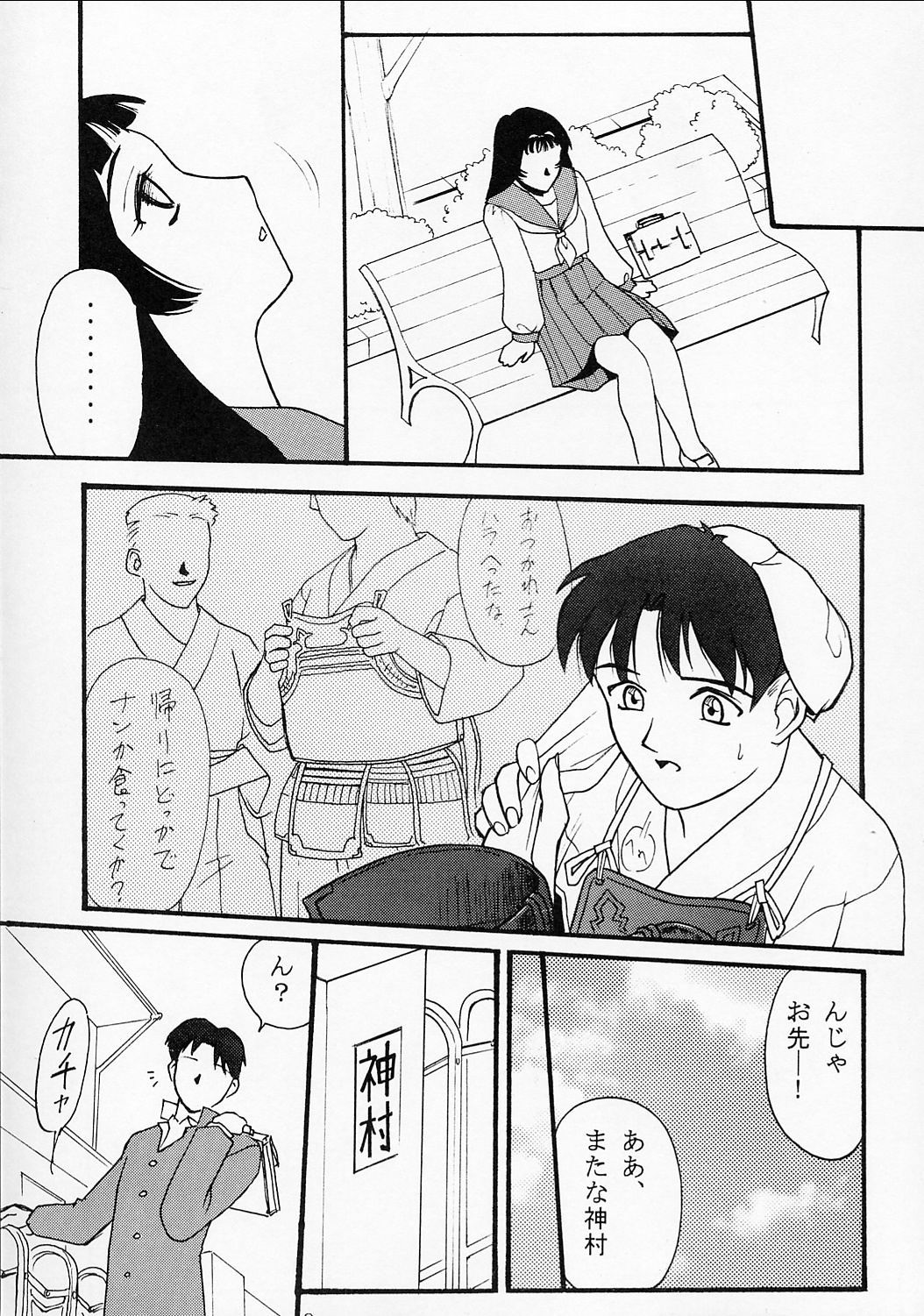 Kyouhaku ~Ushinawa Reta Kinou~ page 8 full