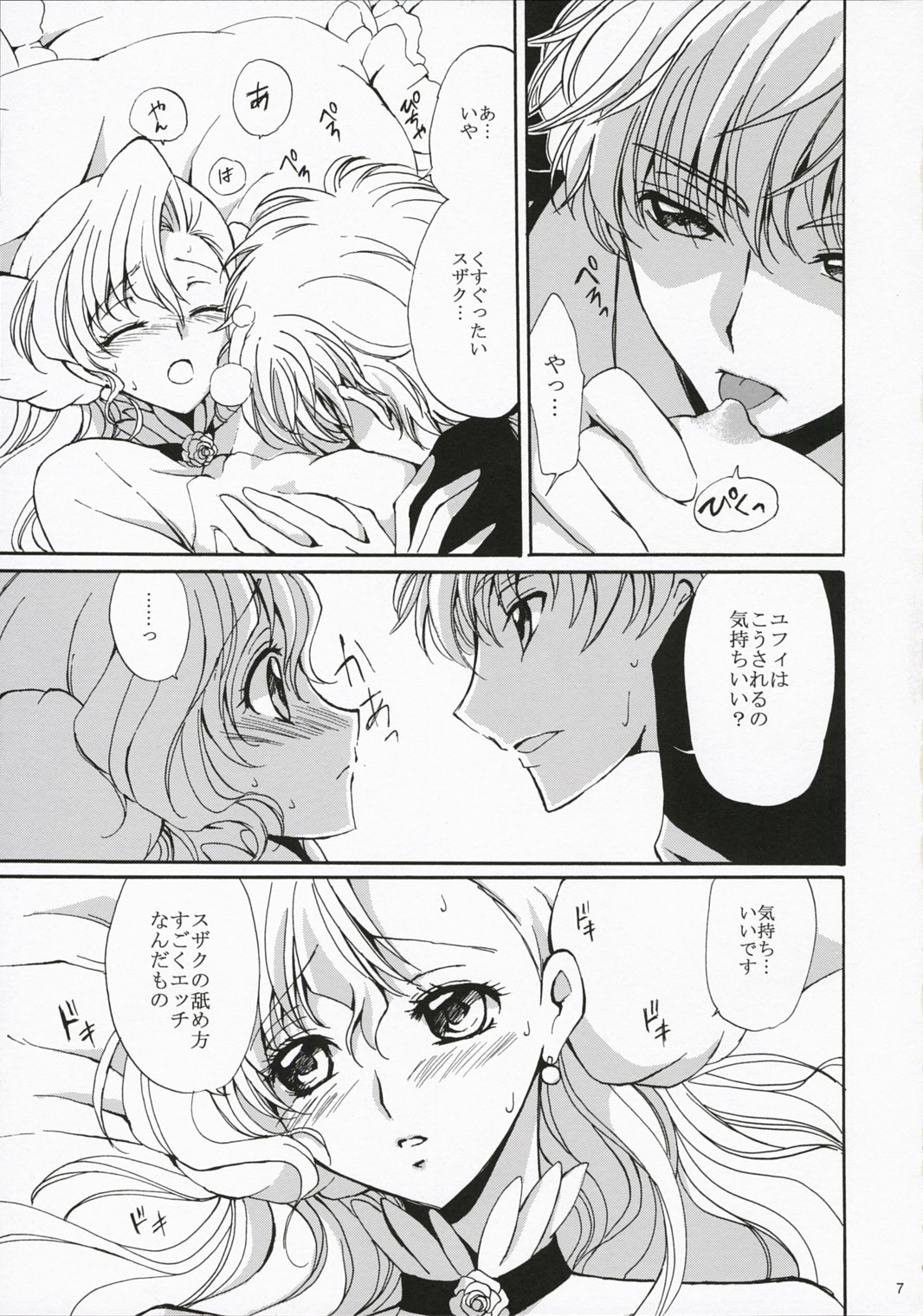 Drowning page 6 full