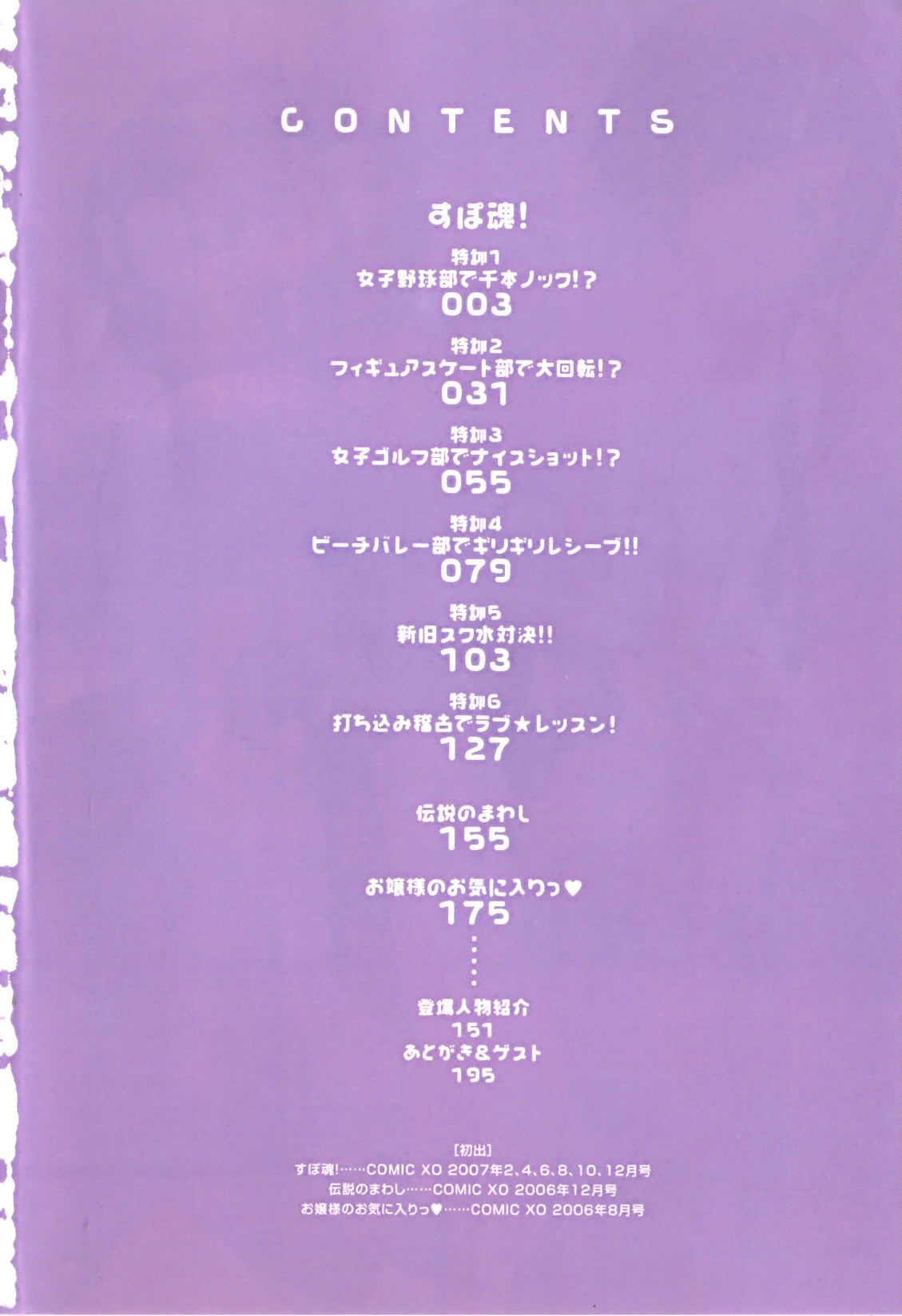 Spo-Dama! page 10 full