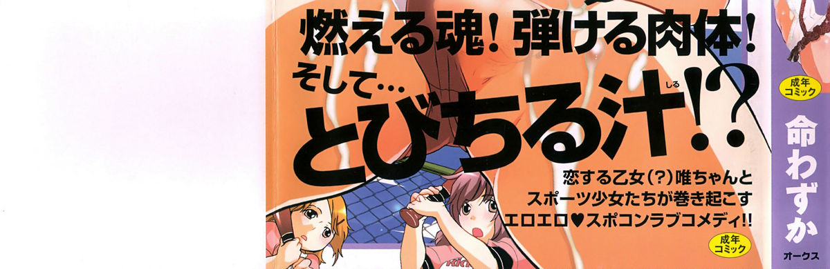 Spo-Dama! page 5 full