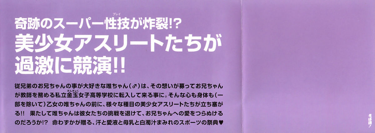 Spo-Dama! page 6 full