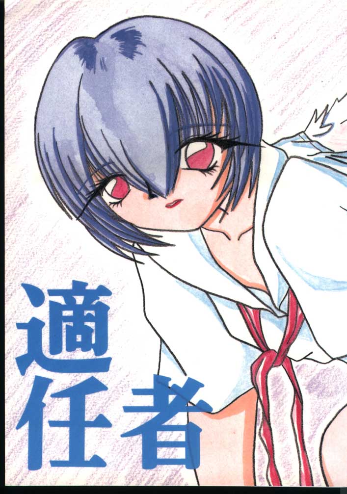 Tekininsha page 1 full