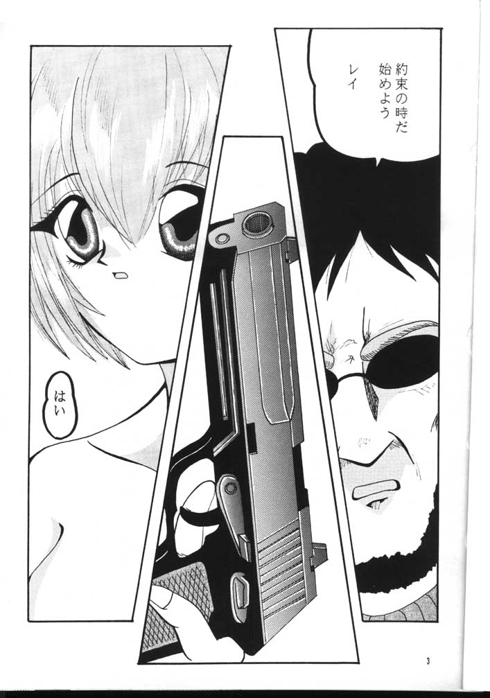 Tekininsha page 2 full