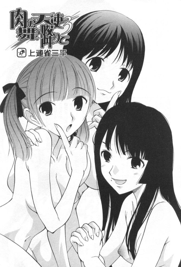 Futanarikko LOVE 4 page 7 full