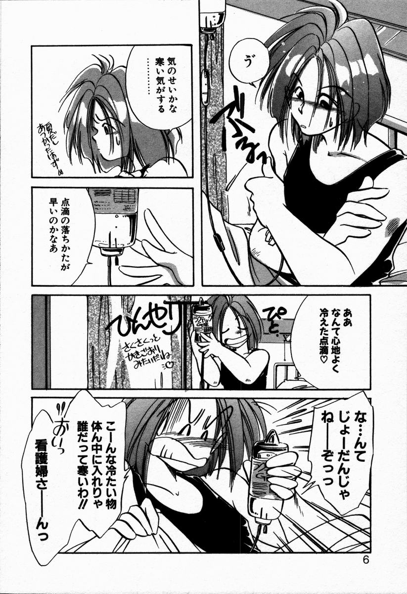 Oteateshimasho page 10 full