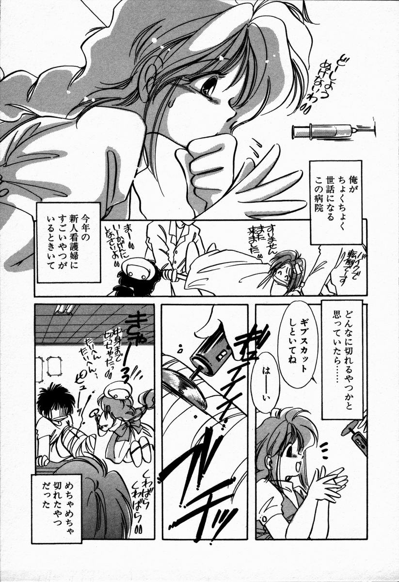 Oteateshimasho page 7 full