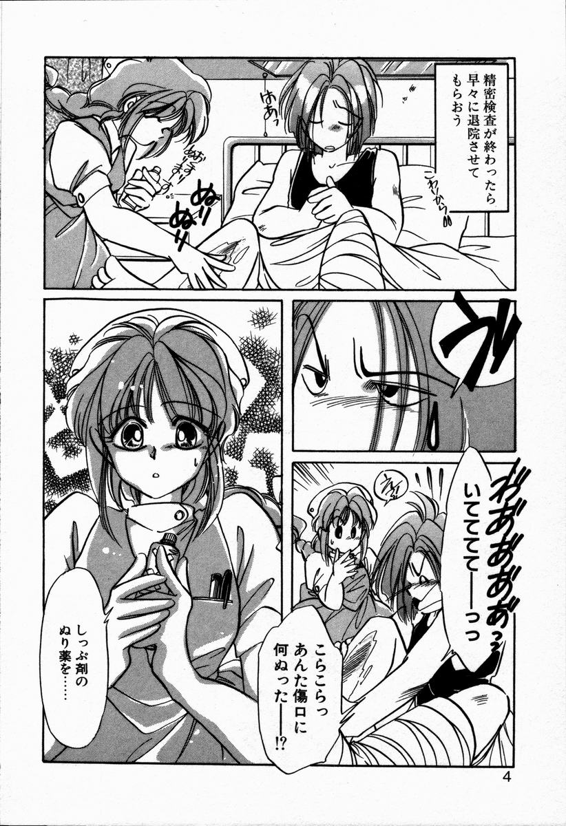 Oteateshimasho page 8 full