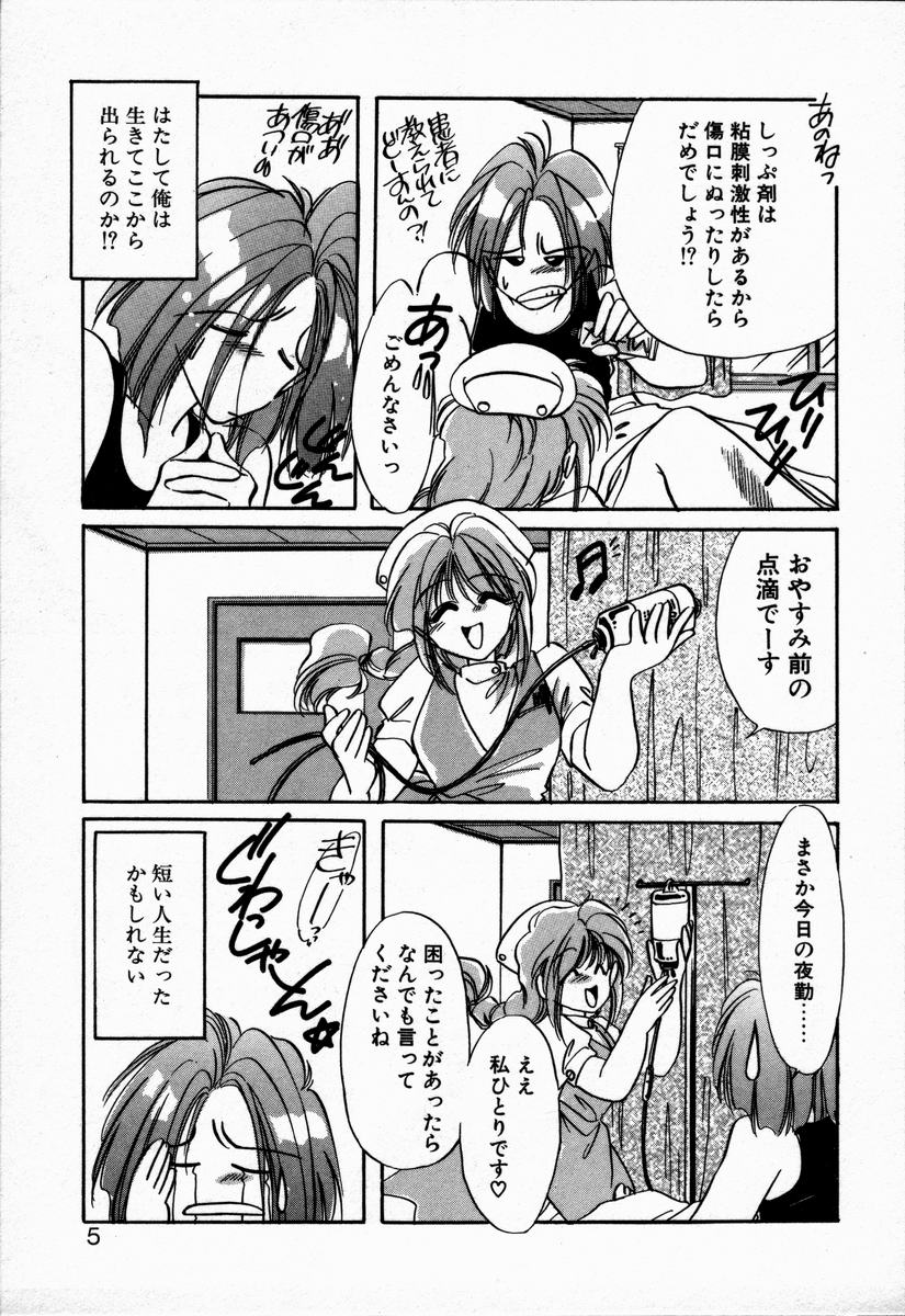 Oteateshimasho page 9 full